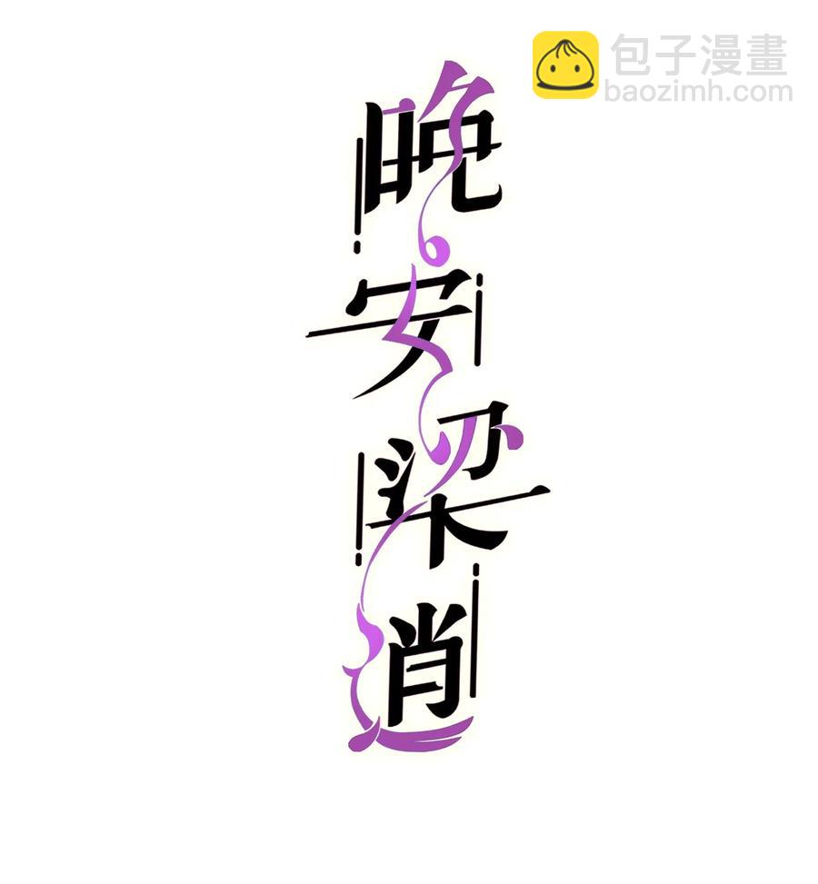 034 前辈好像不太开心-第33话