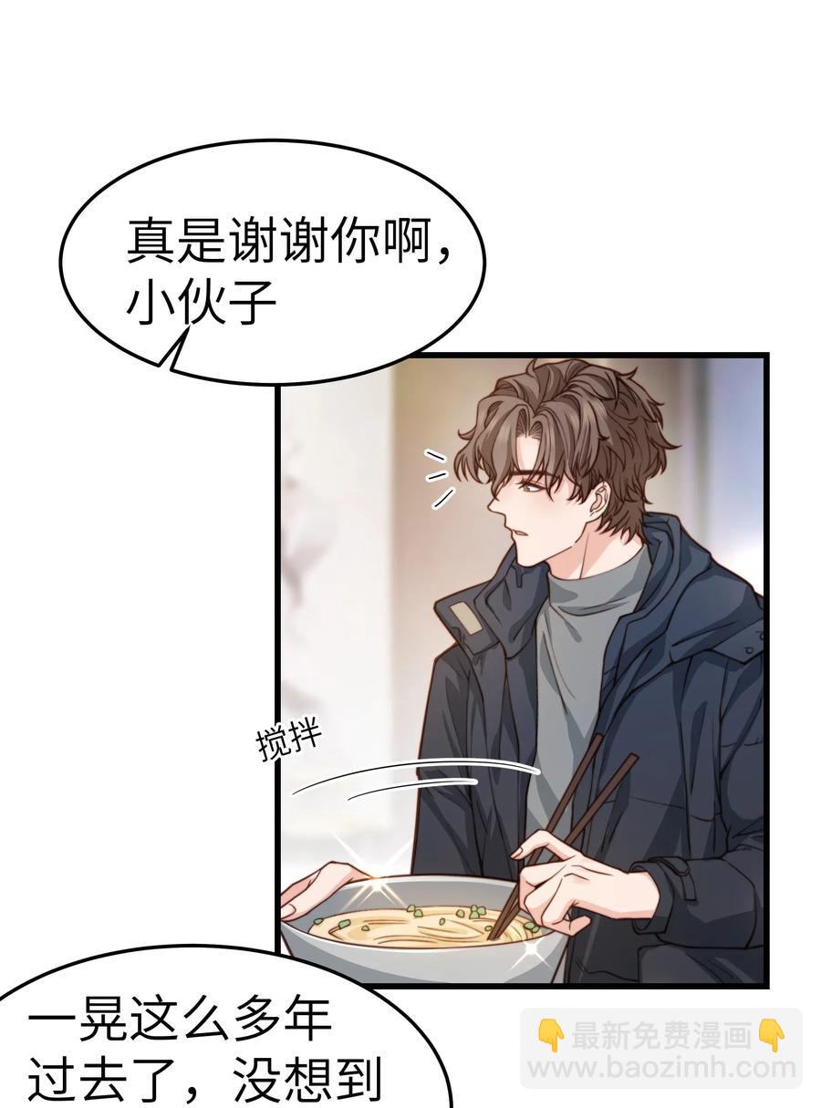 034 前辈好像不太开心-第33话