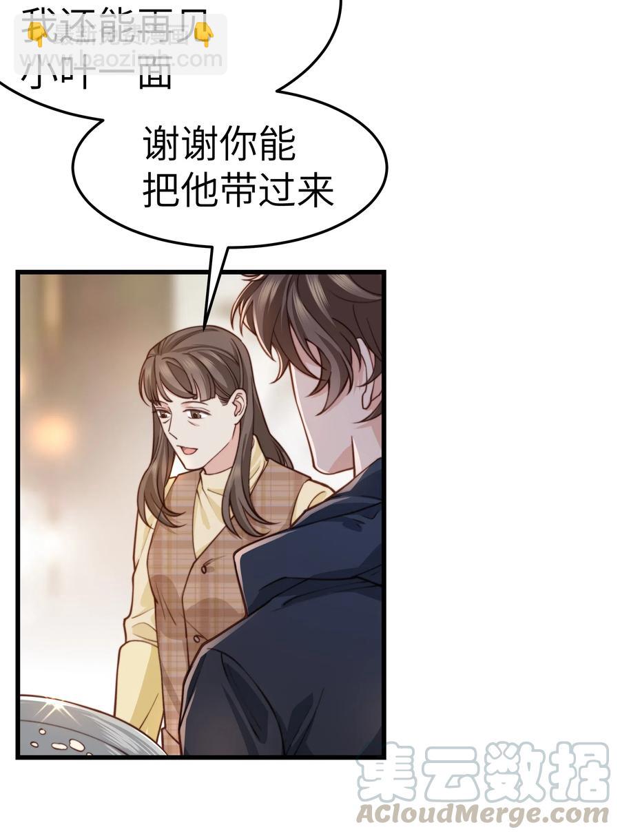 034 前辈好像不太开心-第33话