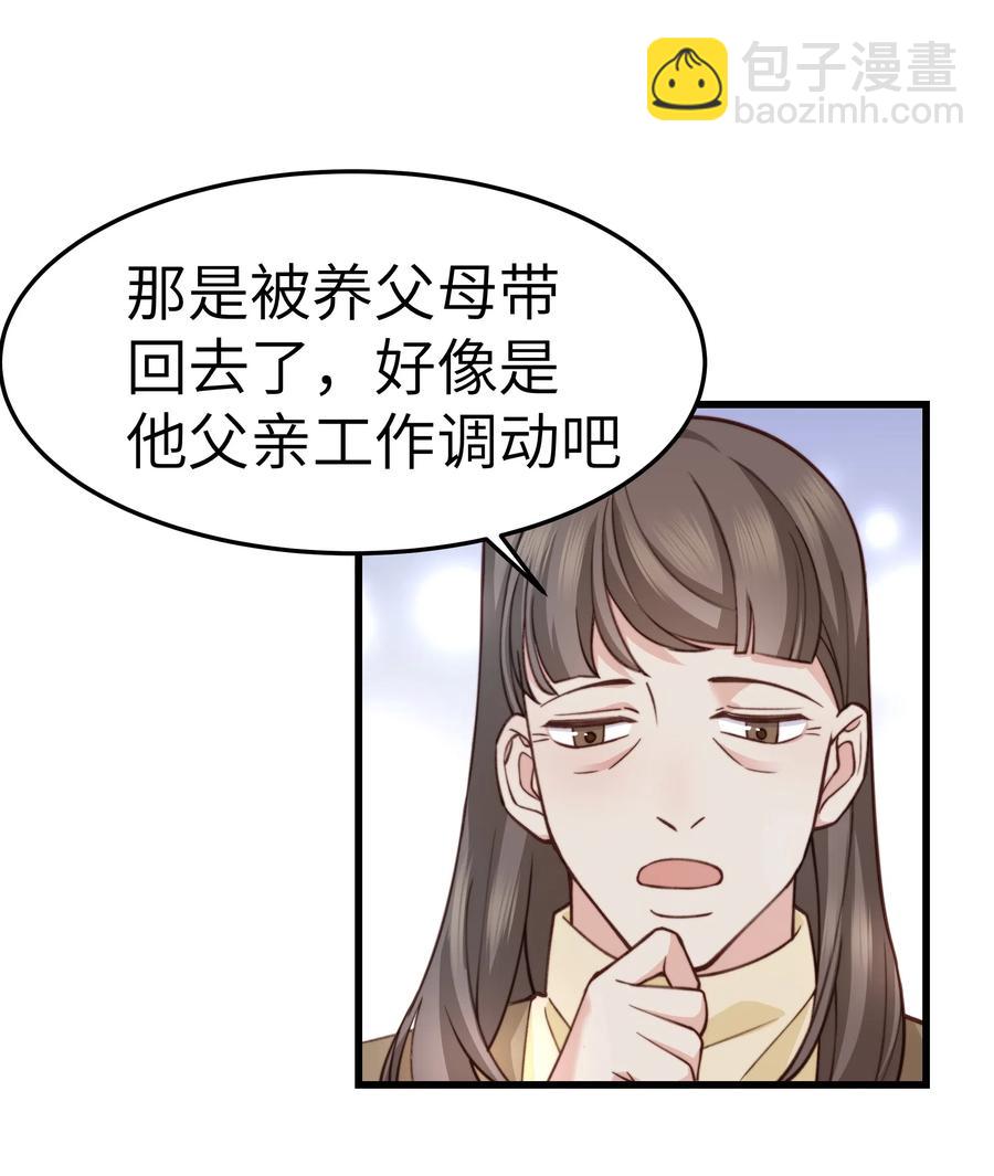 034 前辈好像不太开心-第33话