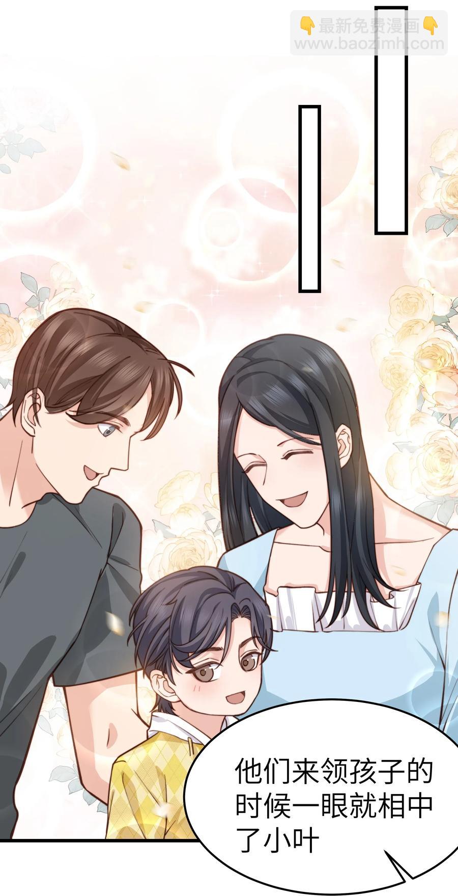 034 前辈好像不太开心-第33话