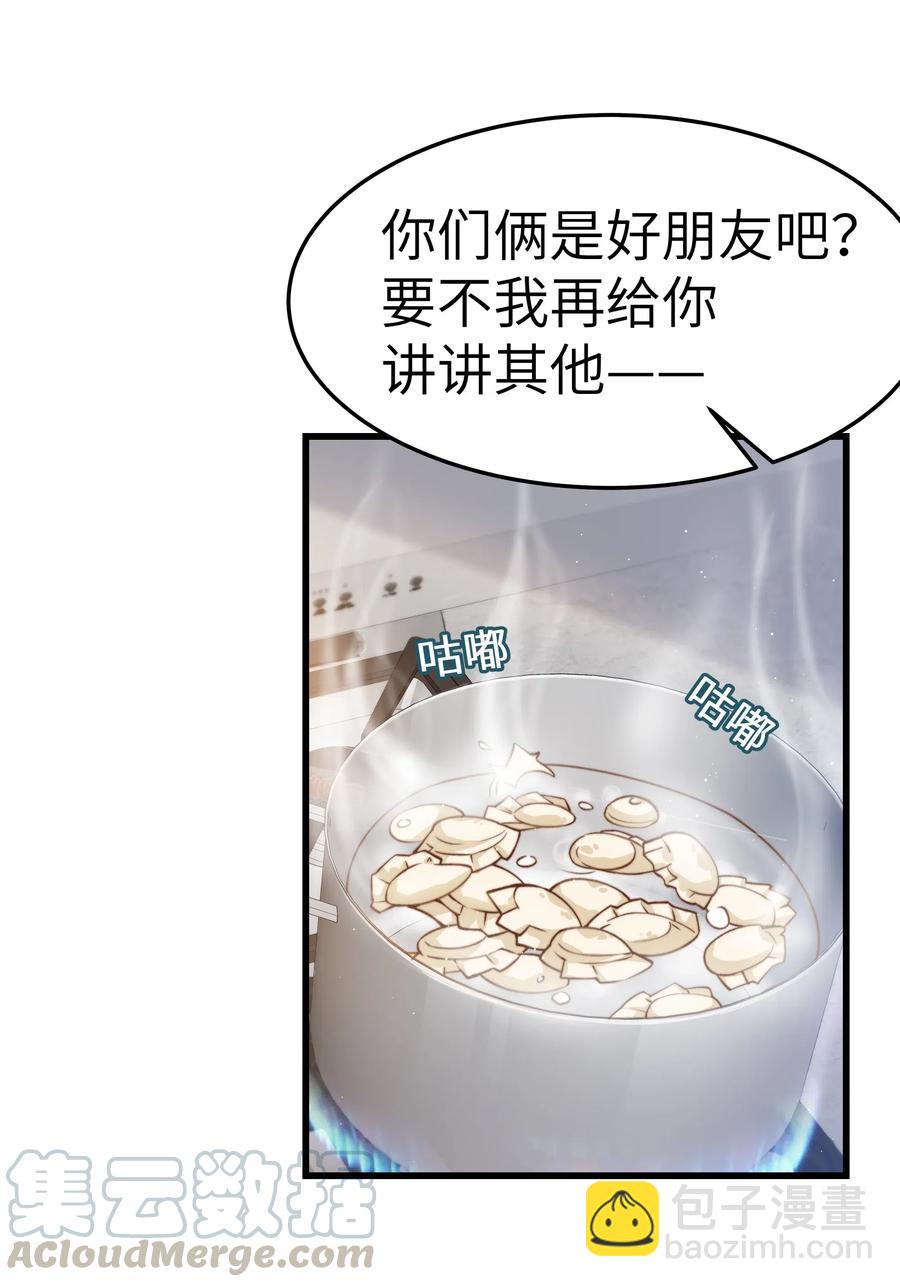 034 前辈好像不太开心-第33话