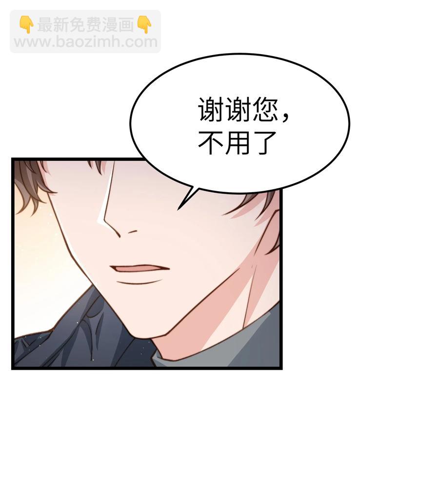 034 前辈好像不太开心-第33话