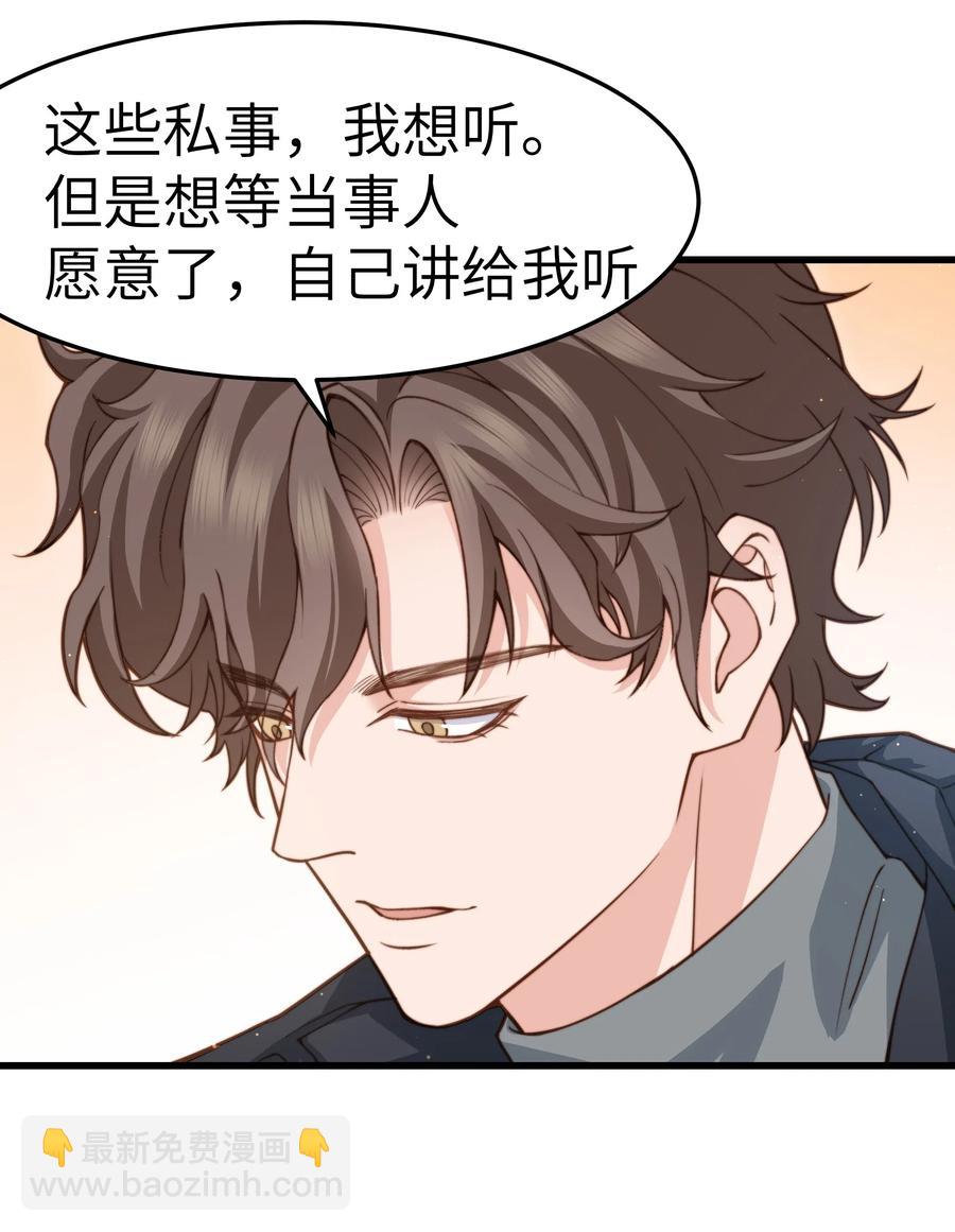 034 前辈好像不太开心-第33话