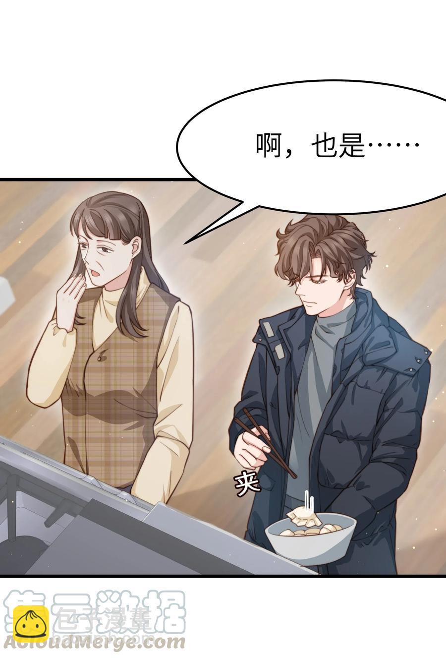 034 前辈好像不太开心-第33话