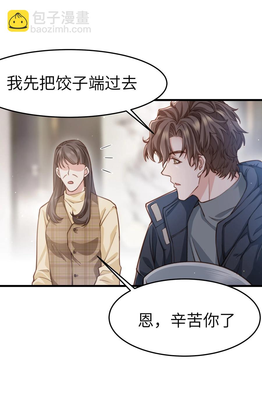 034 前辈好像不太开心-第33话
