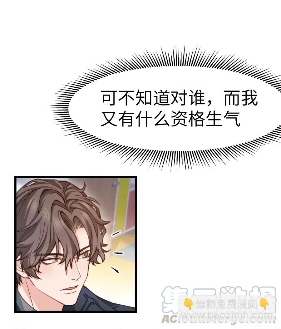 034 前辈好像不太开心-第33话