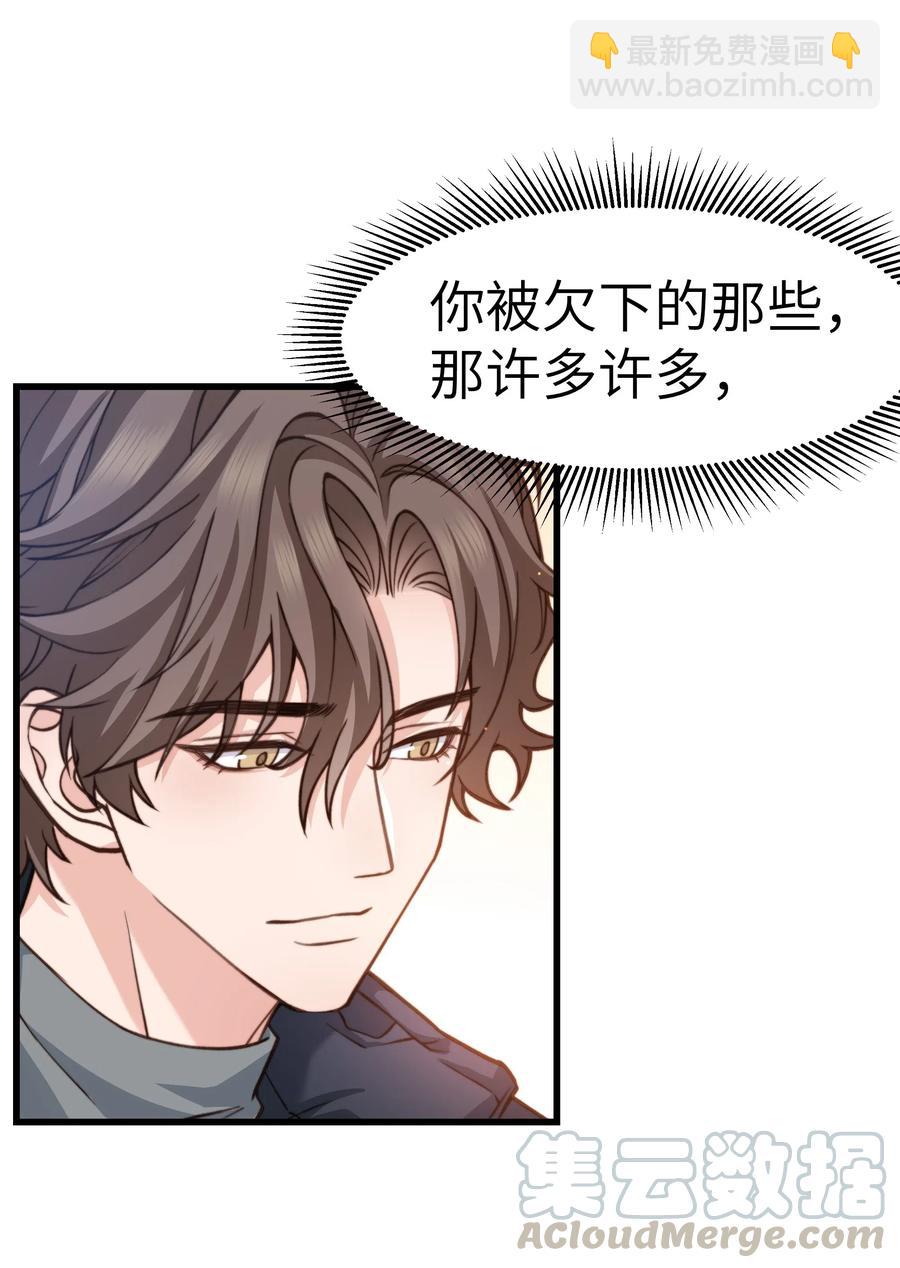 034 前辈好像不太开心-第33话
