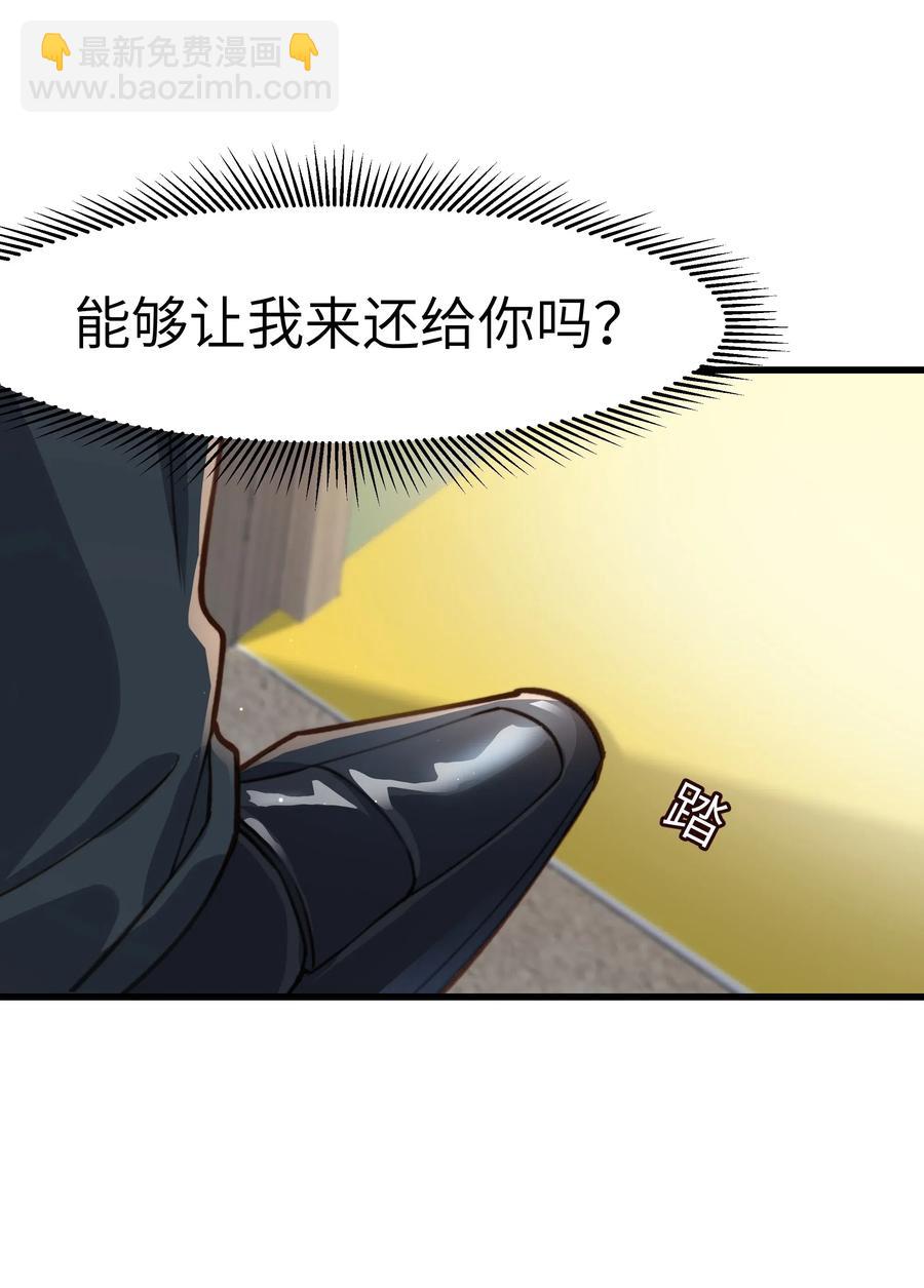 034 前辈好像不太开心-第33话