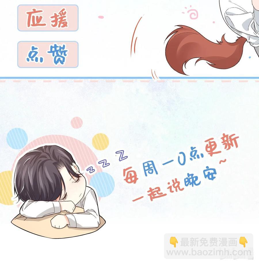 034 前辈好像不太开心-第33话