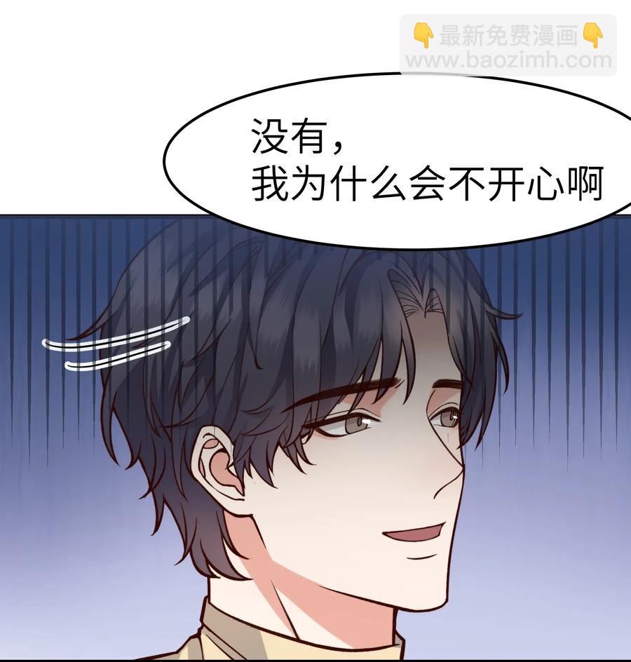 036 想听前辈叫爸爸-第35话