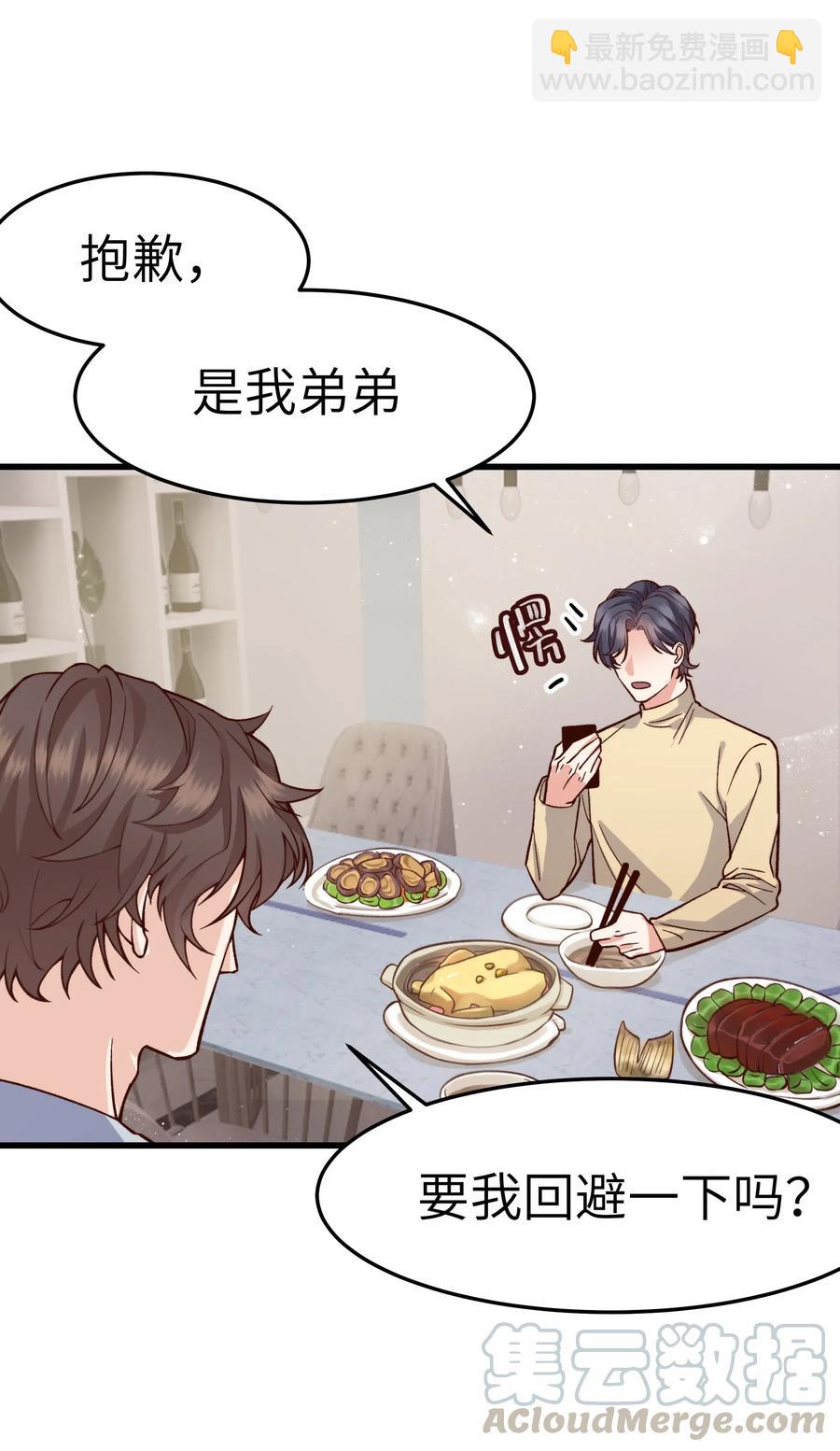 036 想听前辈叫爸爸-第35话