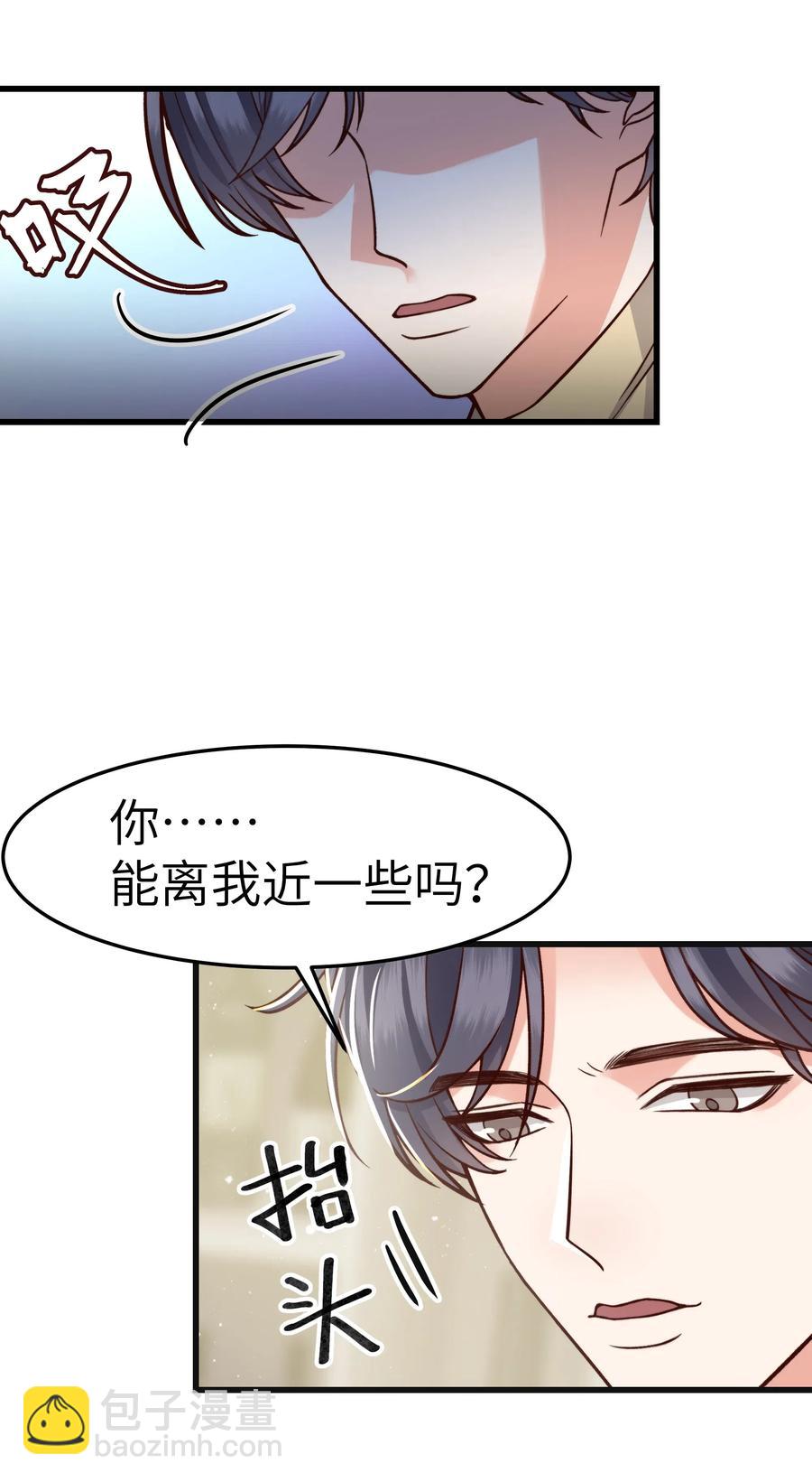036 想听前辈叫爸爸-第35话