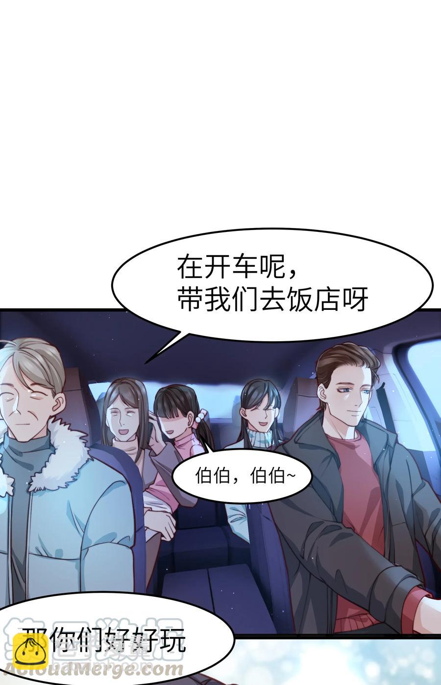 036 想听前辈叫爸爸-第35话