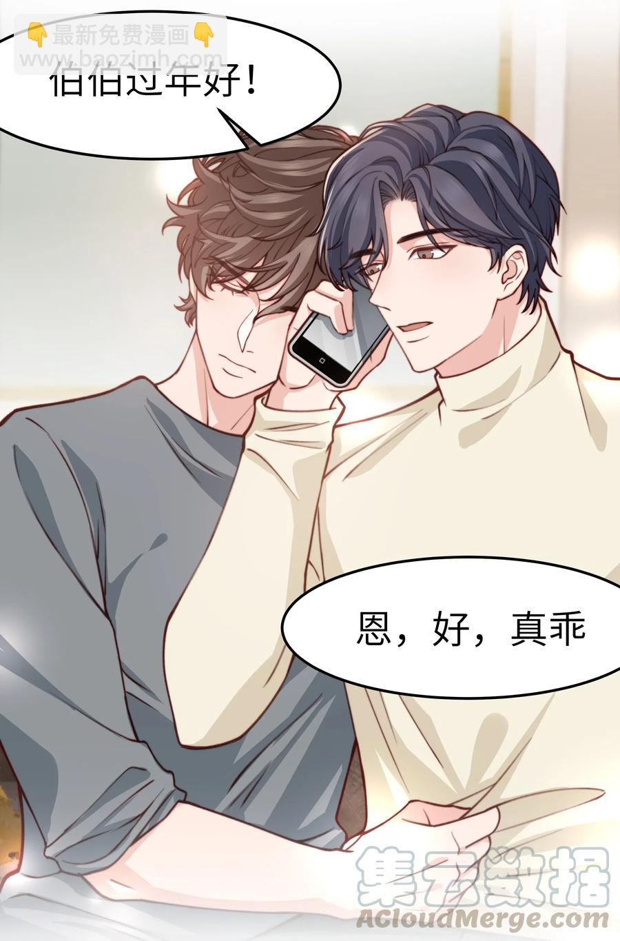 036 想听前辈叫爸爸-第35话