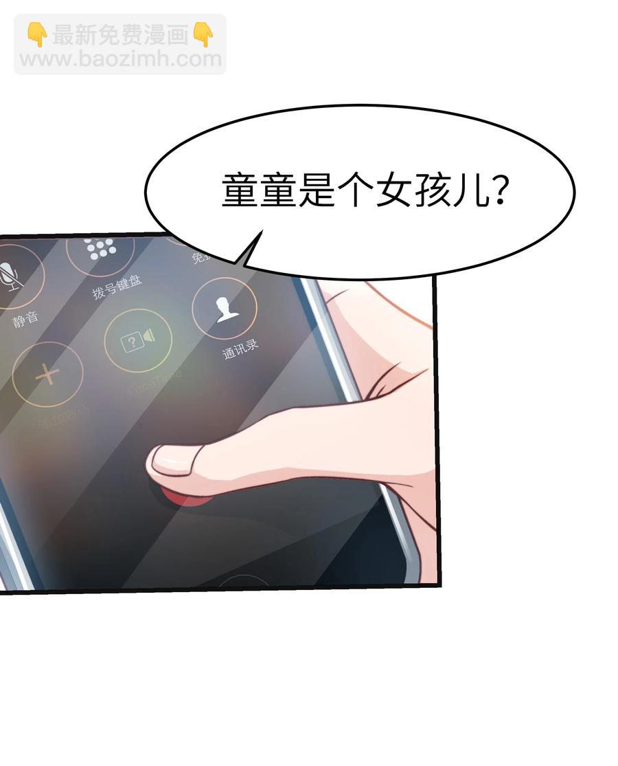 036 想听前辈叫爸爸-第35话