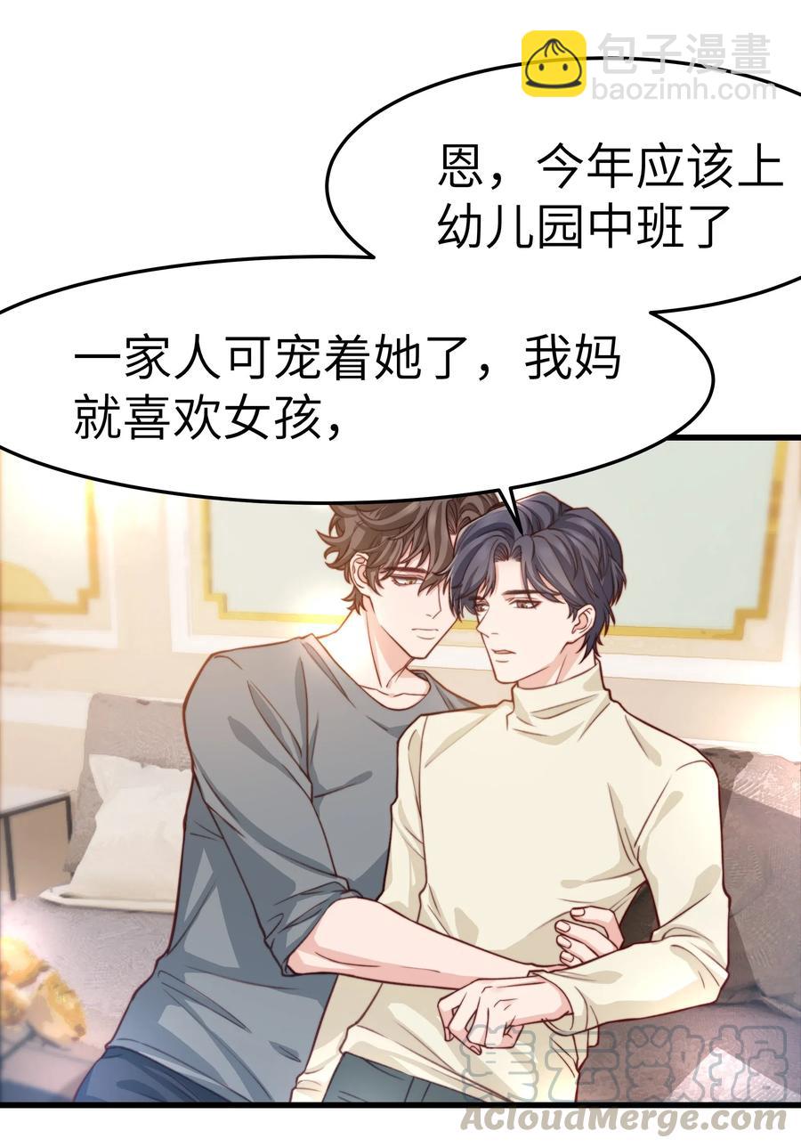 036 想听前辈叫爸爸-第35话
