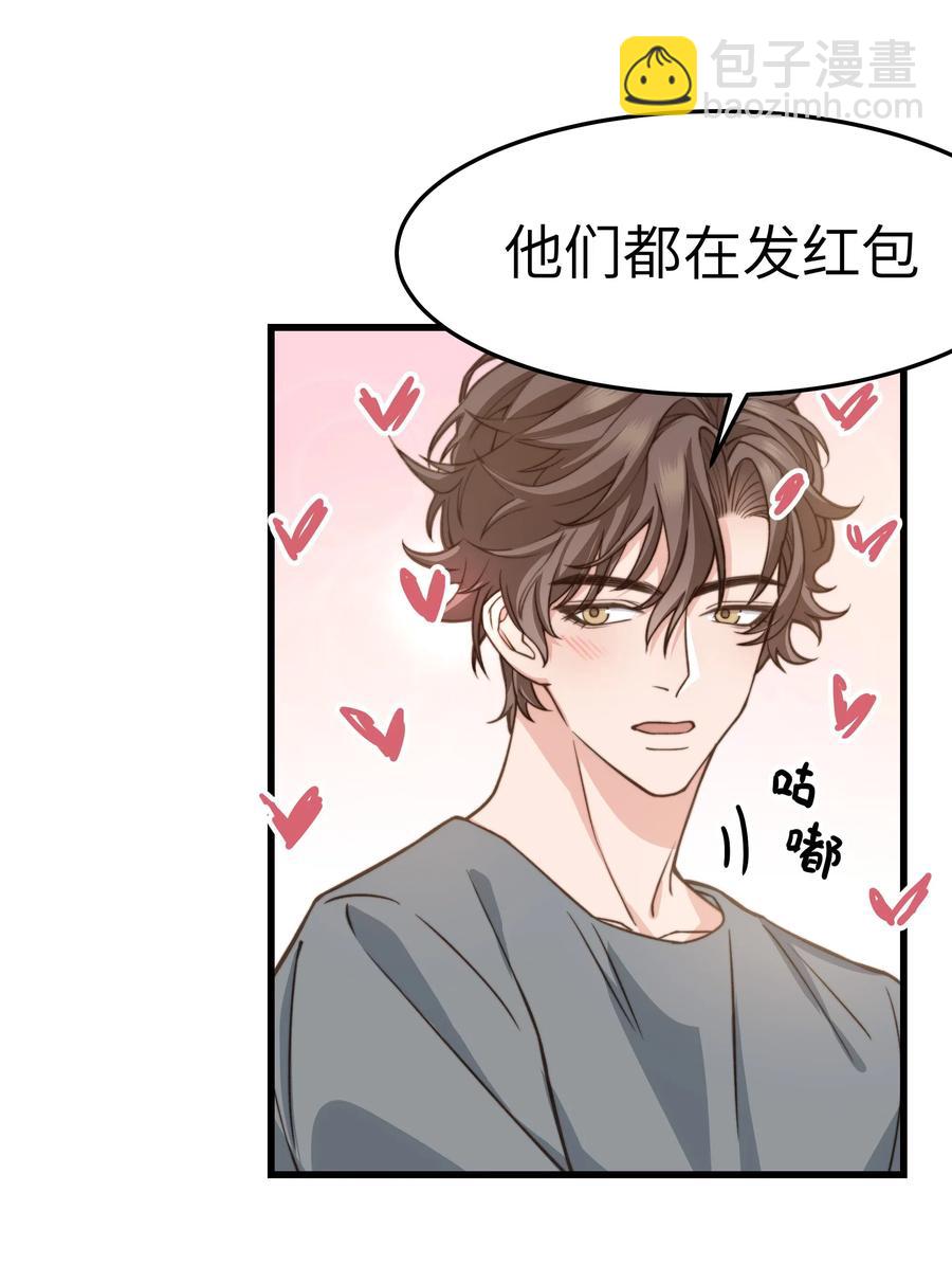 036 想听前辈叫爸爸-第35话