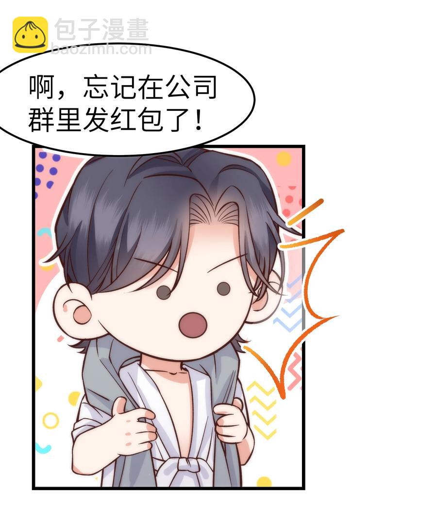 036 想听前辈叫爸爸-第35话