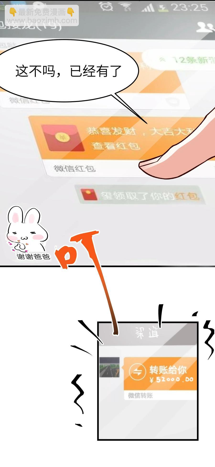 036 想听前辈叫爸爸-第35话