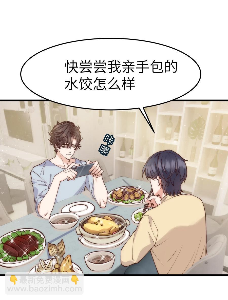 036 想听前辈叫爸爸-第35话