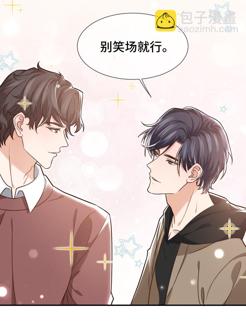 005 就这？！就这？！-第5话