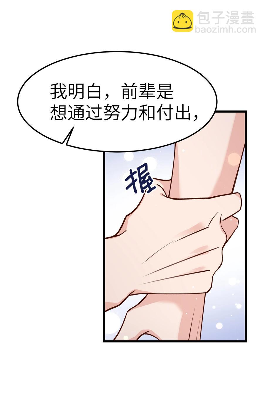 038 我想让你看见-第37话