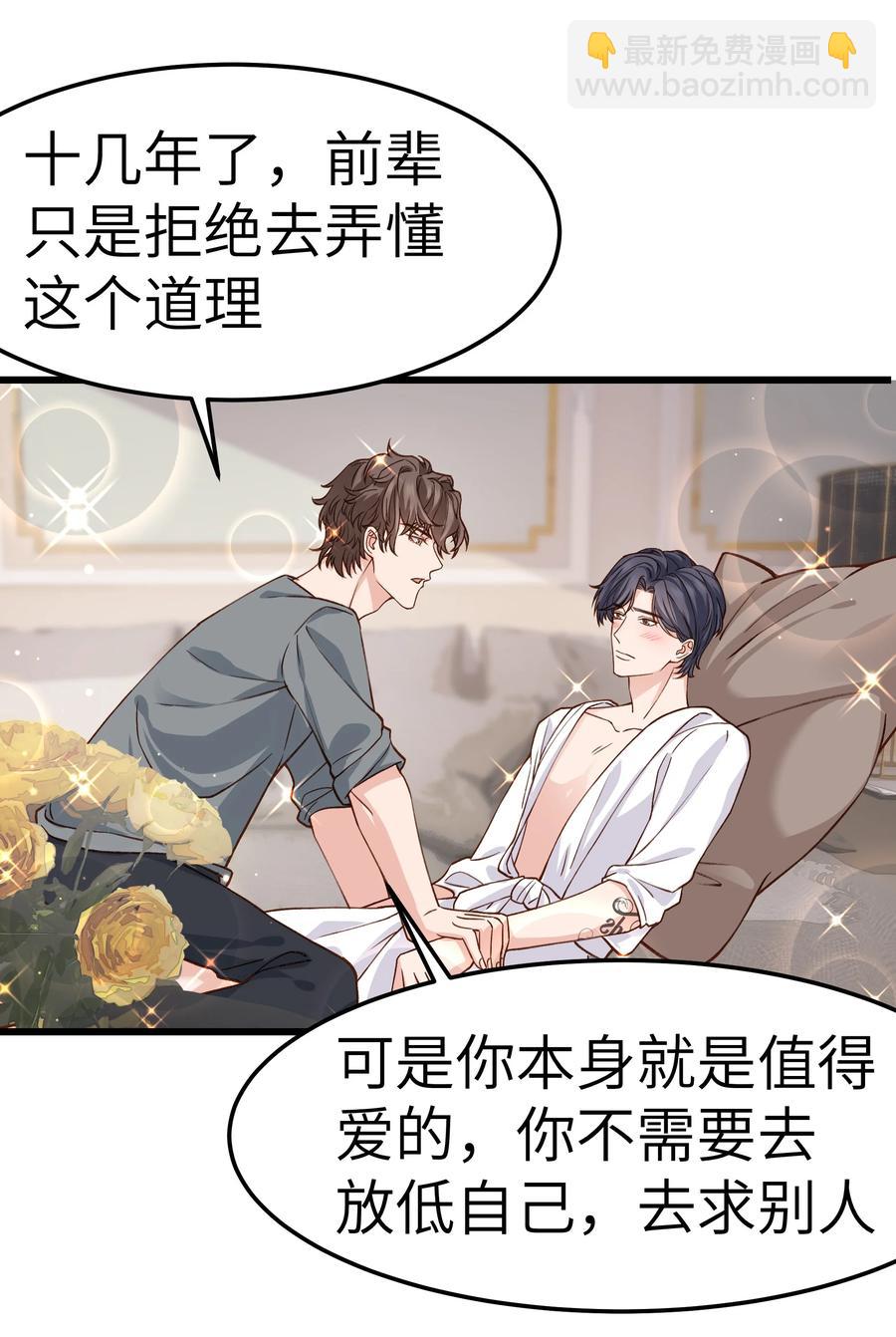 038 我想让你看见-第37话