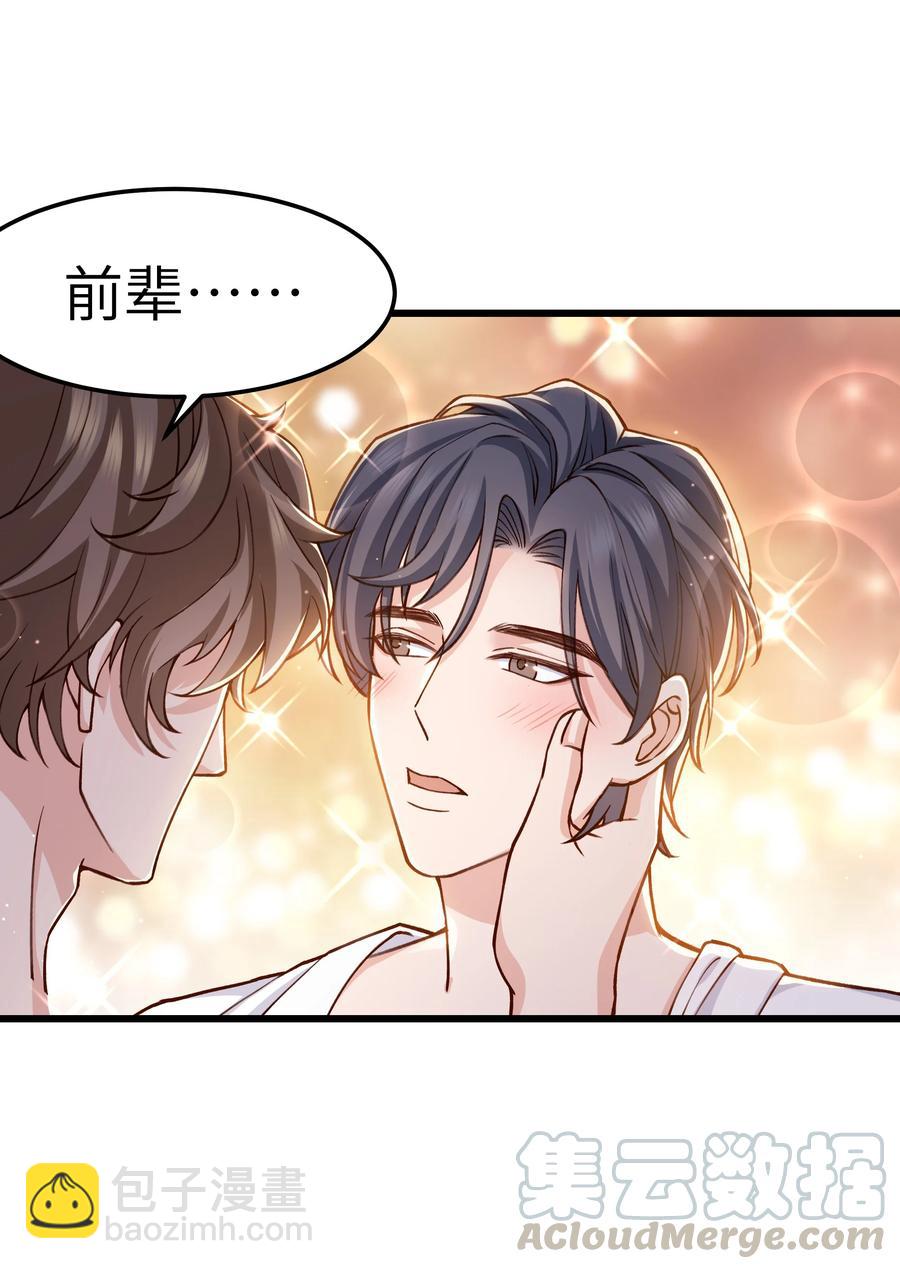 038 我想让你看见-第37话