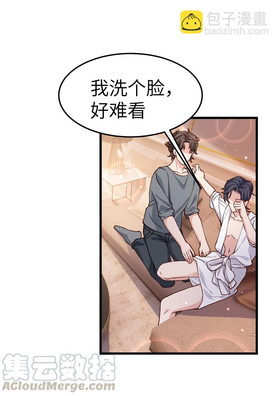 038 我想让你看见-第37话