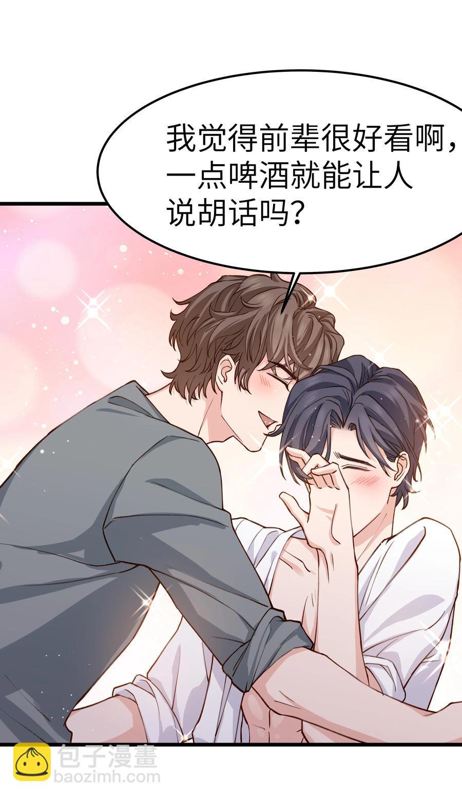 038 我想让你看见-第37话
