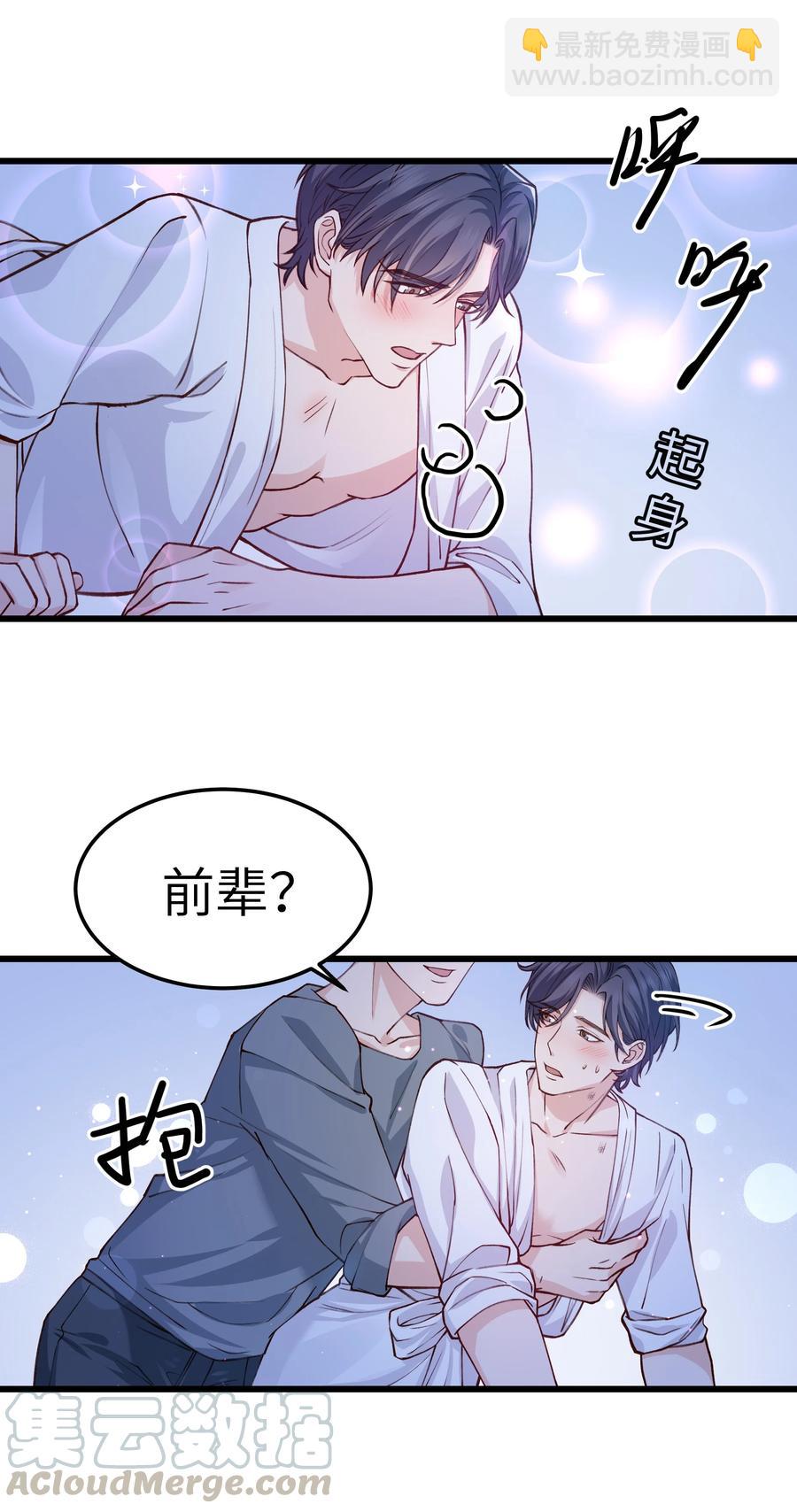 038 我想让你看见-第37话