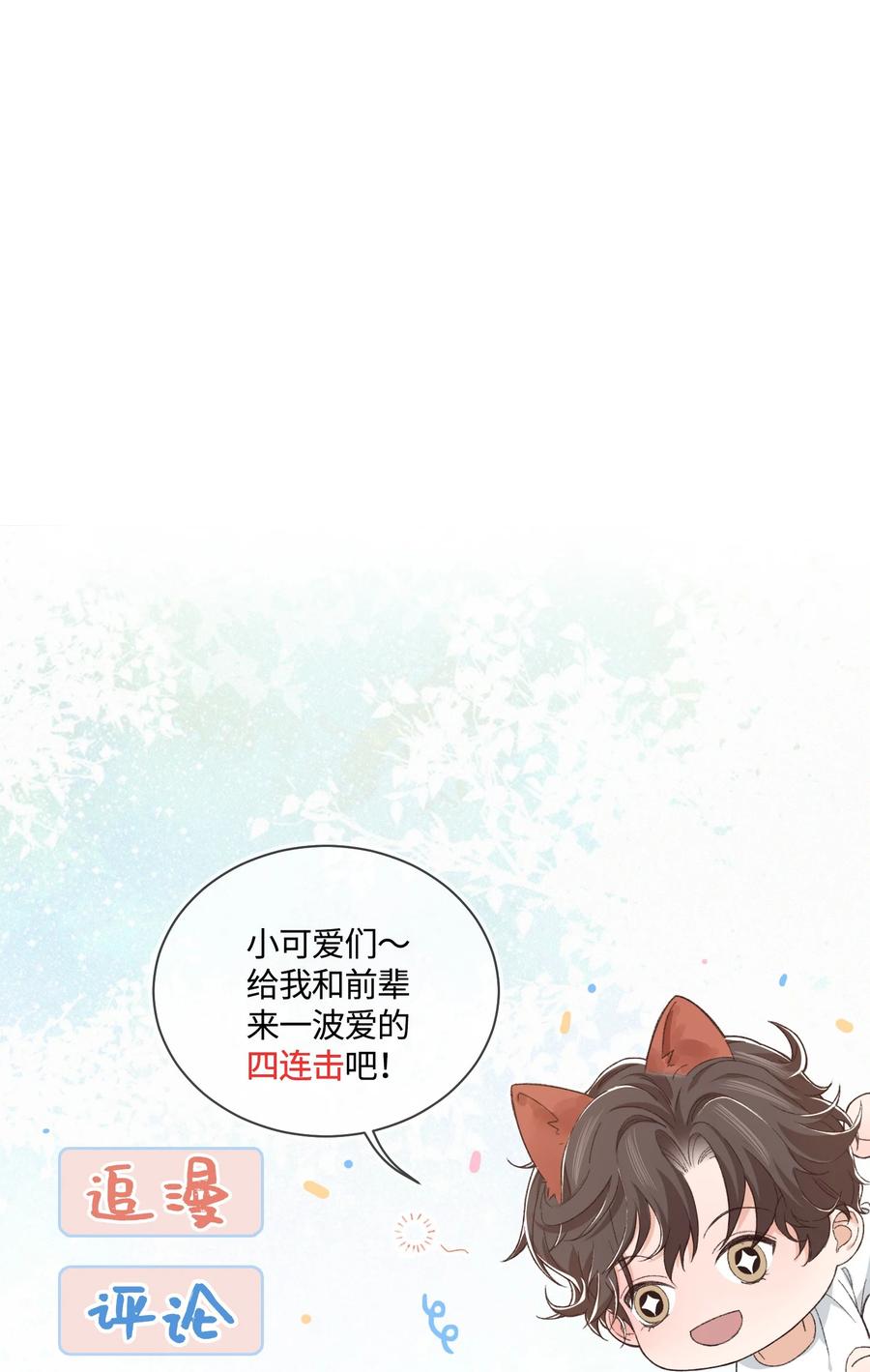 038 我想让你看见-第37话