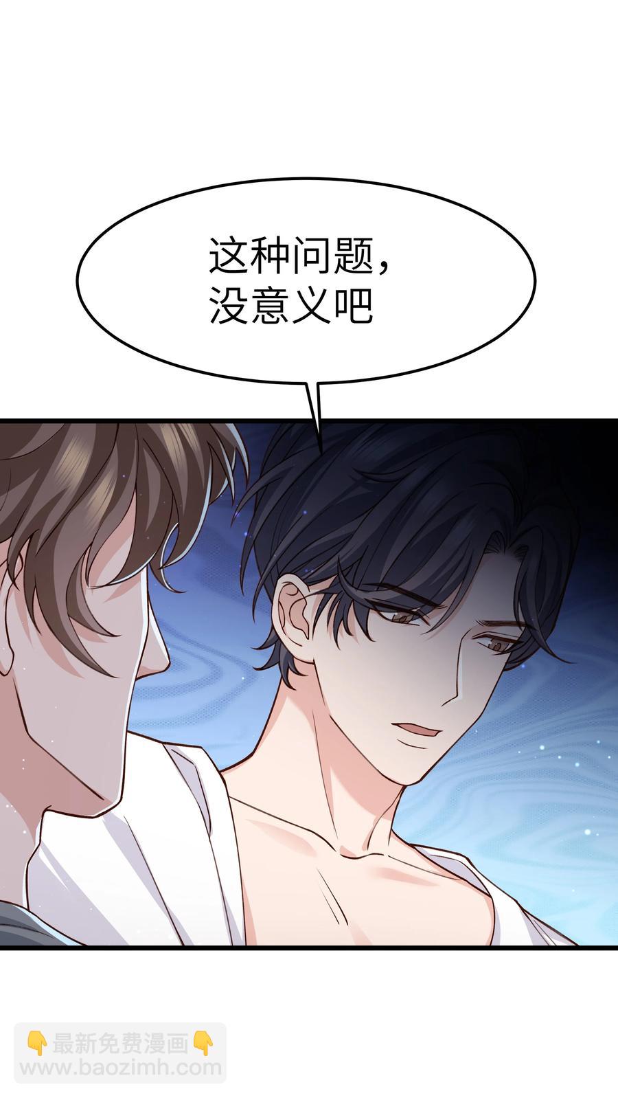 038 我想让你看见-第37话