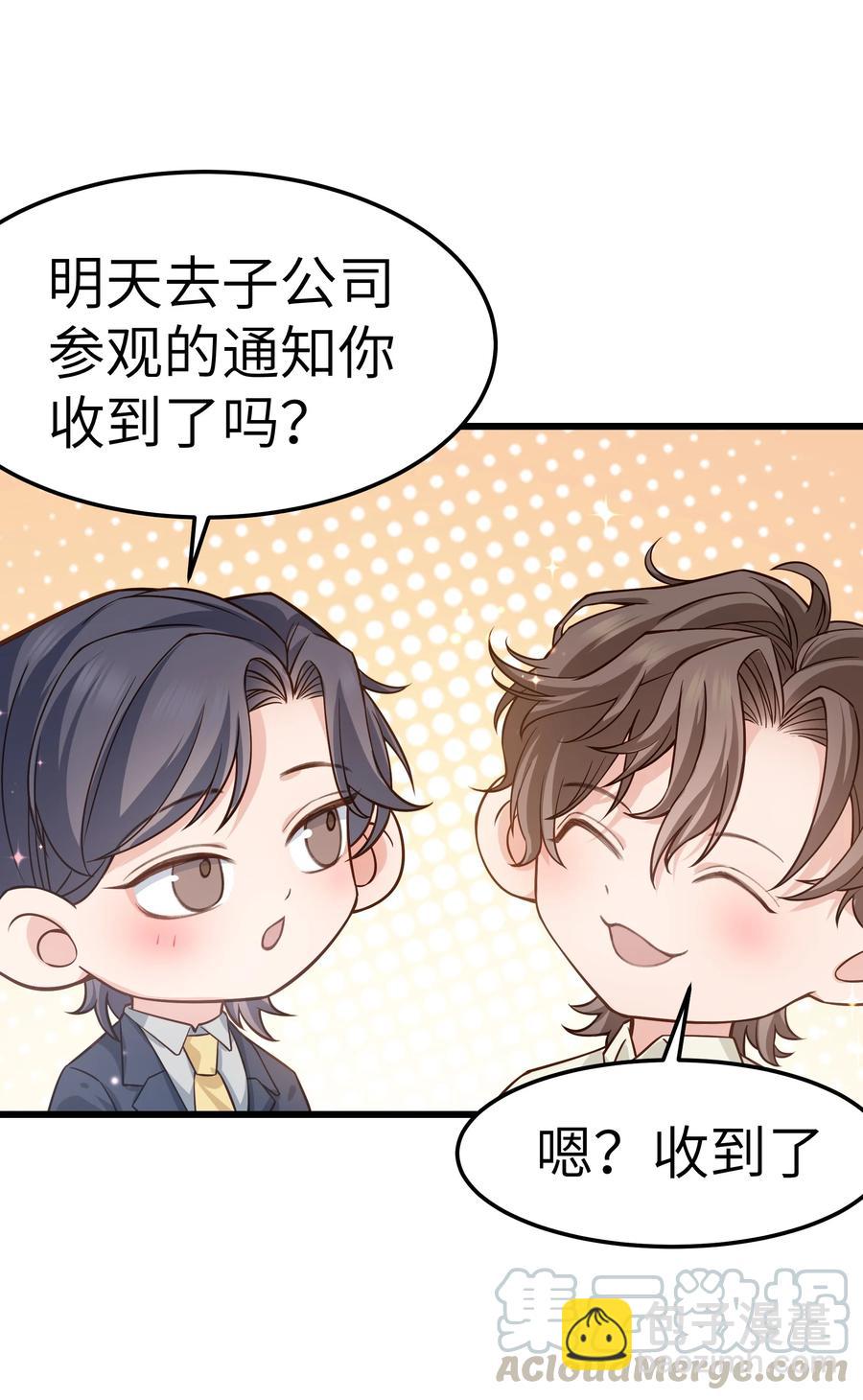 040 令人发指的依赖性啊(1/2)-第41话