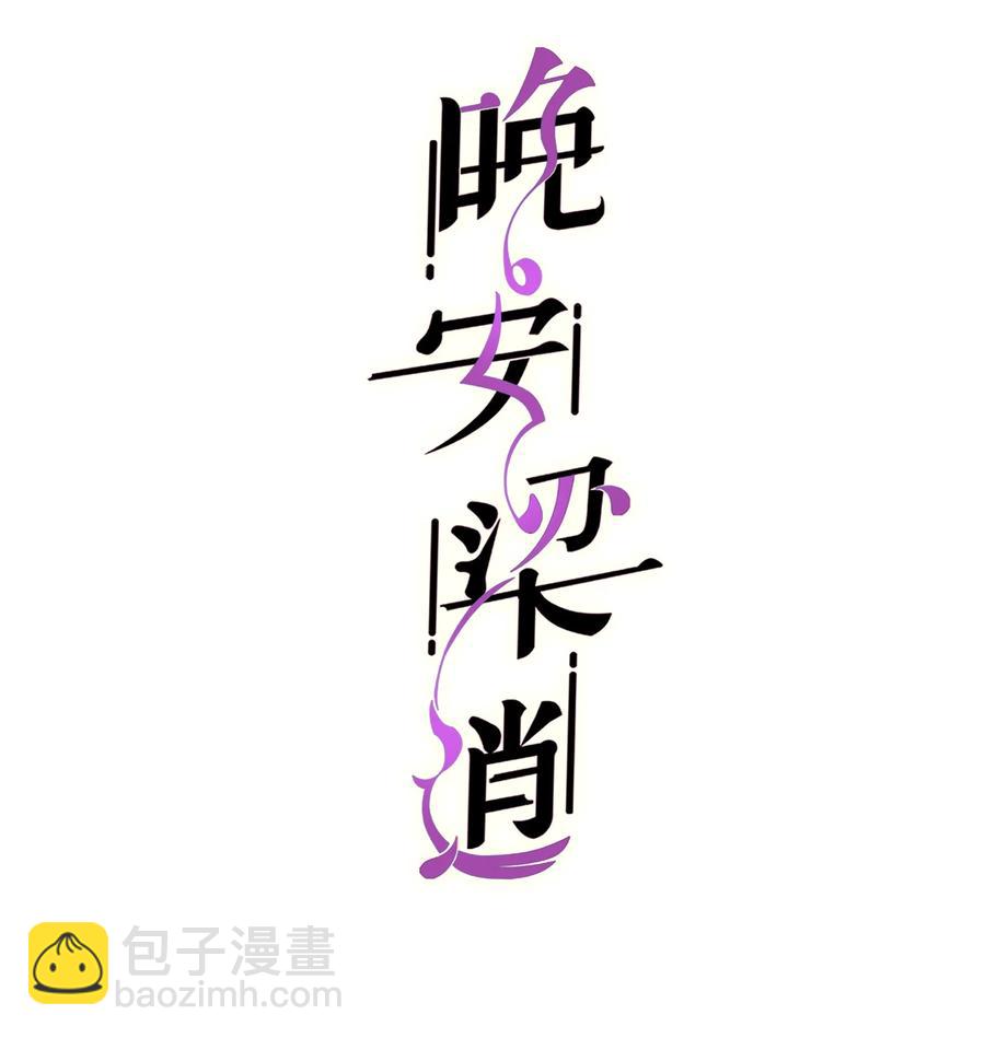040 令人发指的依赖性啊(1/2)-第41话