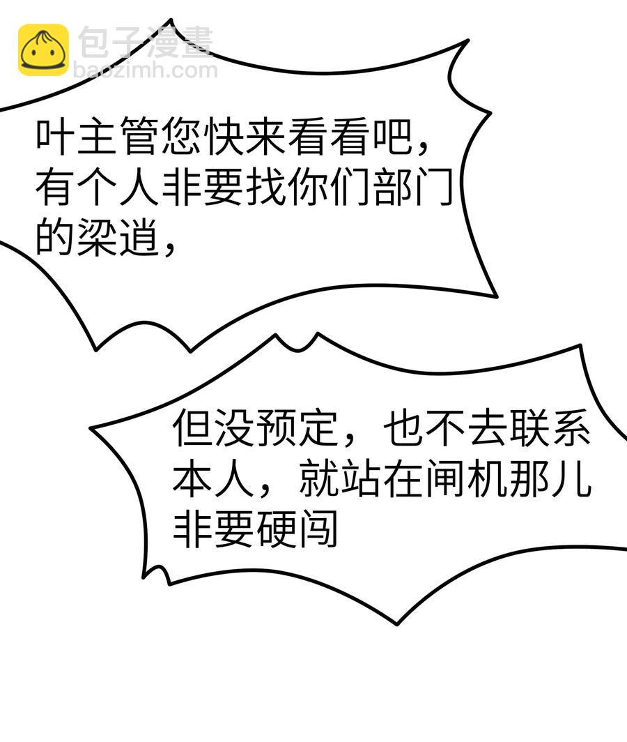 040 令人发指的依赖性啊(1/2)-第41话