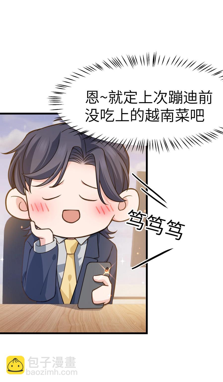 040 令人发指的依赖性啊(1/2)-第41话