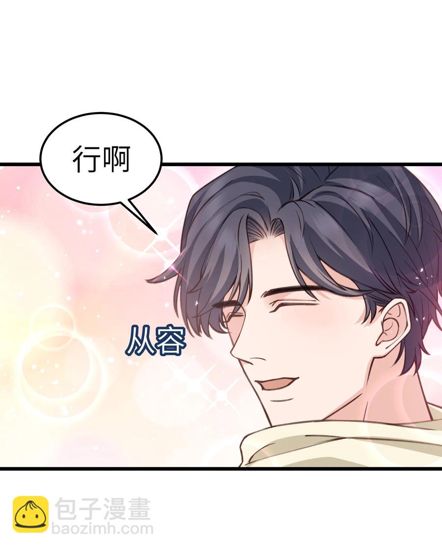 041 来自前任的挑衅(1/2)-第39话