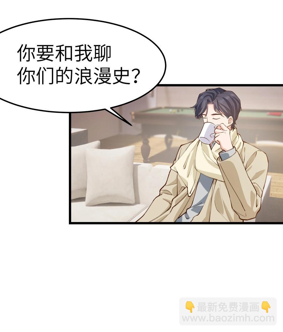 041 来自前任的挑衅(1/2)-第39话
