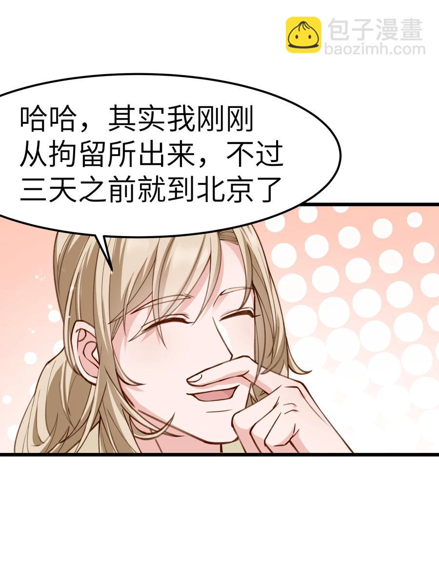 041 来自前任的挑衅(1/2)-第39话