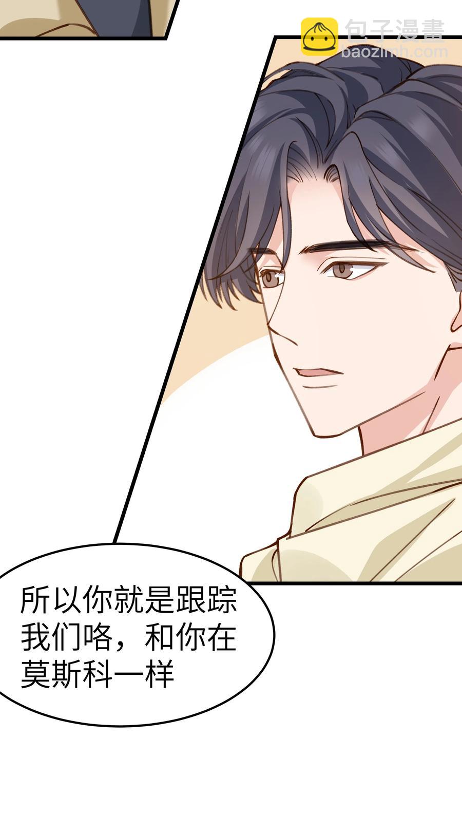 041 来自前任的挑衅(1/2)-第39话