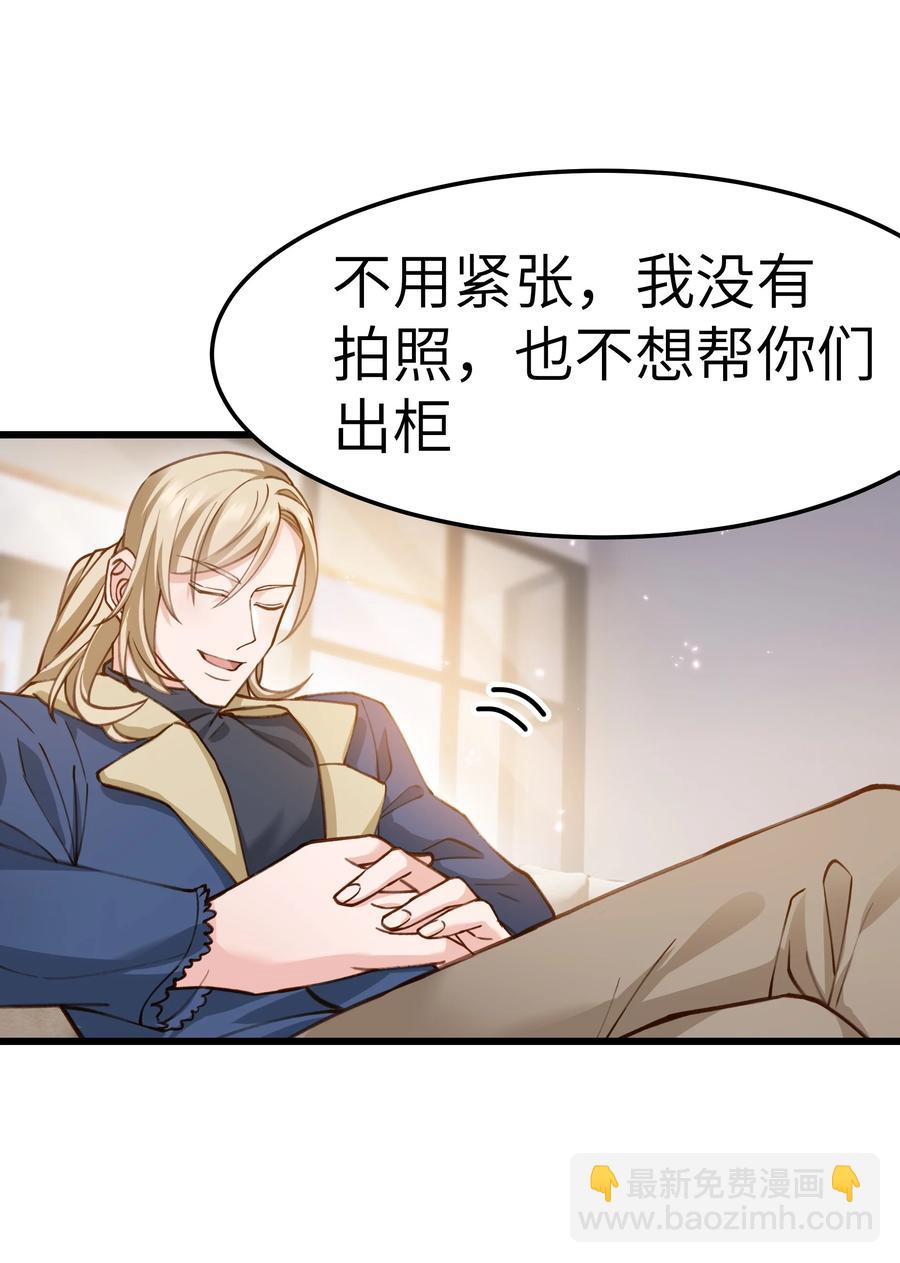 041 来自前任的挑衅(1/2)-第39话