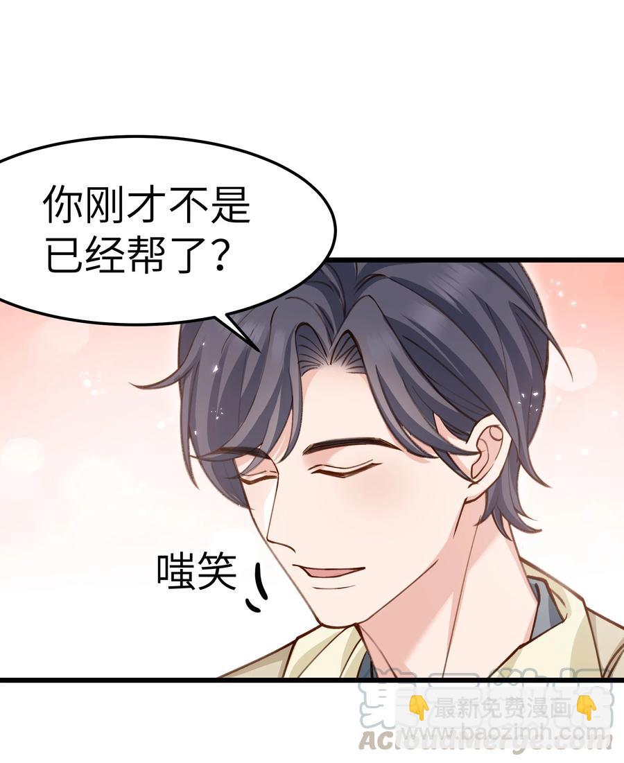 041 来自前任的挑衅(1/2)-第39话