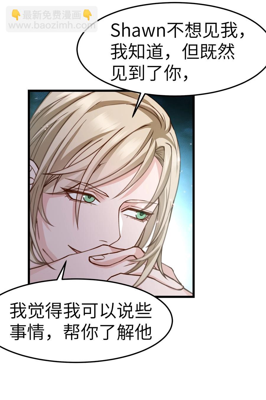 041 来自前任的挑衅(1/2)-第39话