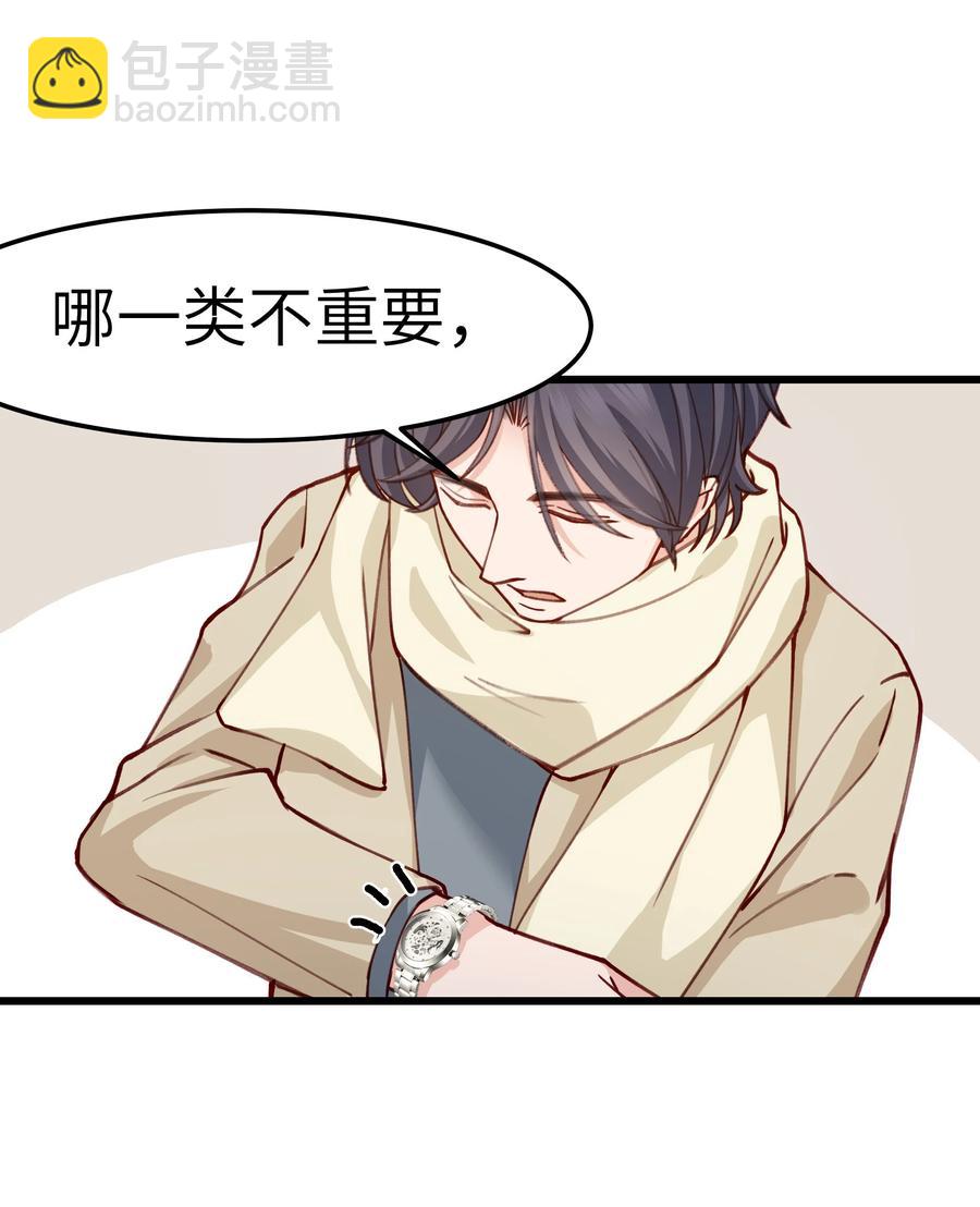 041 来自前任的挑衅(1/2)-第39话
