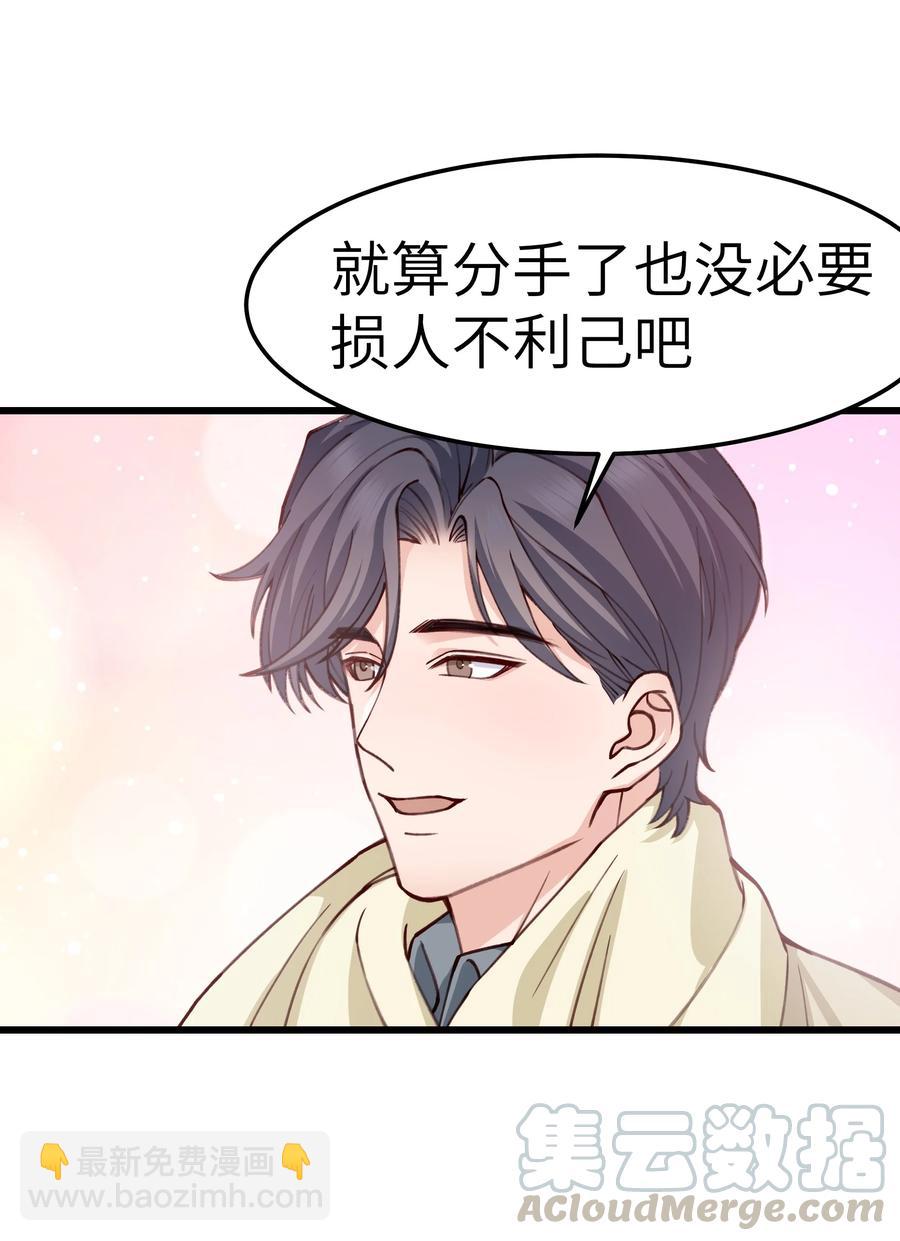041 来自前任的挑衅(1/2)-第39话