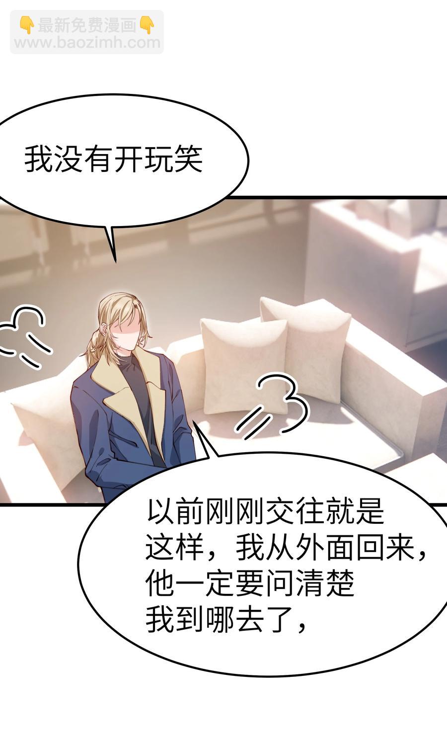 041 来自前任的挑衅(1/2)-第39话