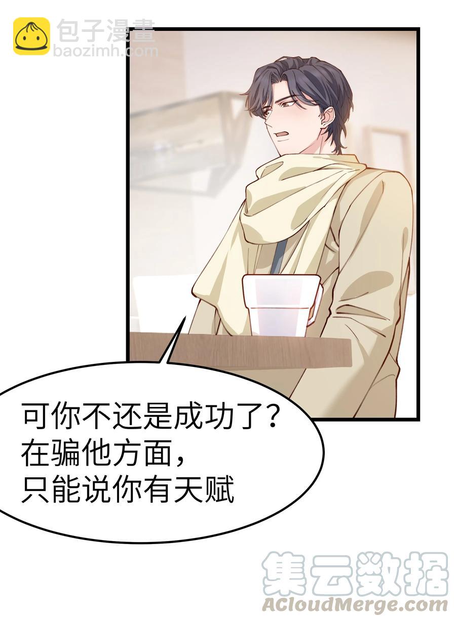 041 来自前任的挑衅(1/2)-第39话