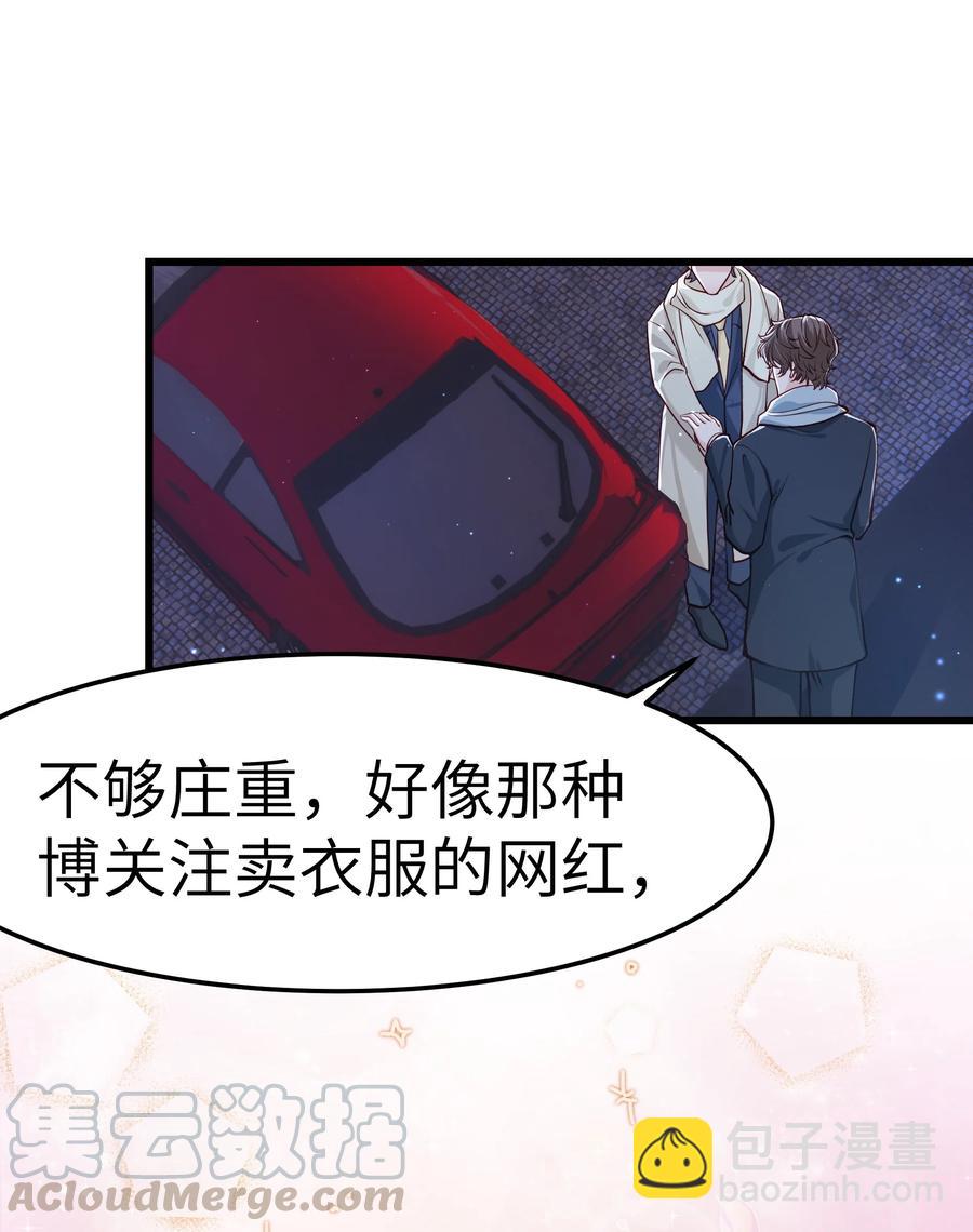 044 为什么不能是我求婚-第43话
